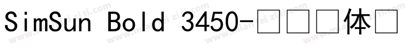 SimSun Bold 3450字体转换